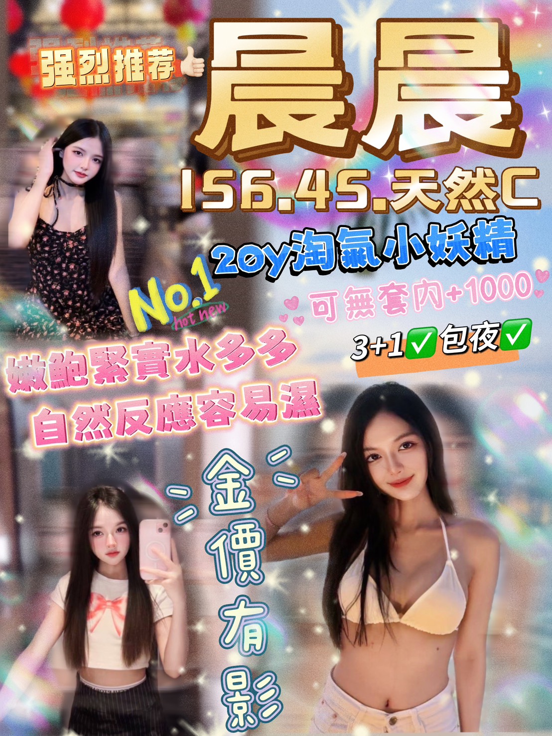 中壢區定點茶/外送茶 凱麗 165/48/32/36D